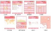Ultra Girly Mobiles Image 2