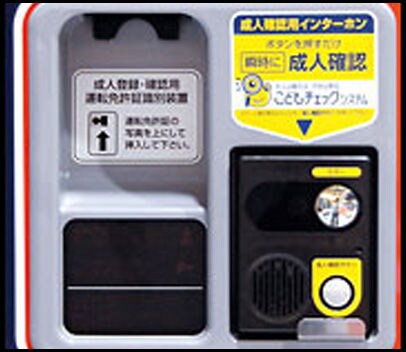 Cig Machine IDs Face Recognition