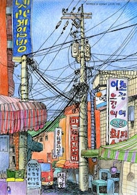 Retroriental Comic Posters Image 8