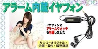 Earbud Alarm Clocks Image 4