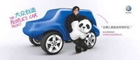 Imaginative Auto Advertising Image 3