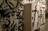 Historical Graffiti Retrospectives Image 2