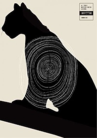 Targeted Tree Campaigns Image 3