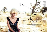 Amorous Western Editorials