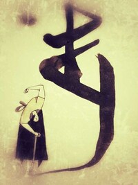 Cartoon Calligraphy Illustrations Image 3