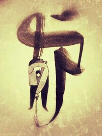 Cartoon Calligraphy Illustrations Image 6