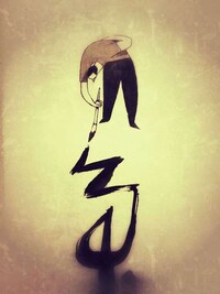 Cartoon Calligraphy Illustrations Image 8