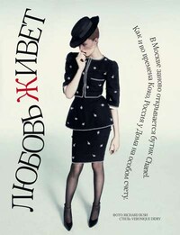 Retro Ladylike Looks Image 2