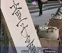 Human Waste Delicacies Image 7