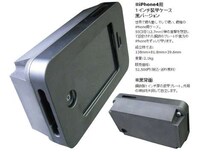 Bulletproof Smartphone Covers Image 2