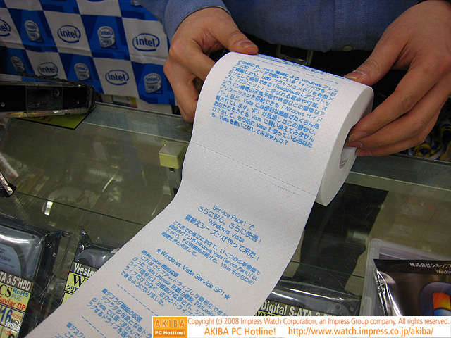 Windows Vista SP1 Toilet Paper