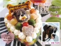 Customizable Canine Cakes Image 2