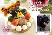 Customizable Canine Cakes Image 4