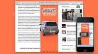 Ostracizing Automotive Apps Image 5