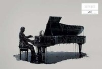 Inky Music Icon Ads Image 2