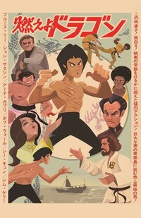 Faux Japanese Film Posters Image 2