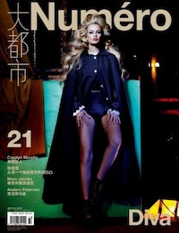 Haute Rapunzel Pictorials Image 2