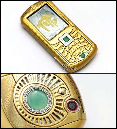Religious Phones