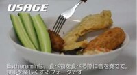 Cartoon-Sounding Utensils Image 3