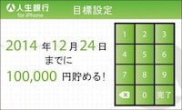 Virtual Money Saving Aids Image 5