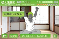 Virtual Money Saving Aids Image 6