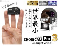 Night Vision Keychain Cameras Image 5