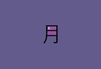 Abstract Asian Animated Gifs Image 6