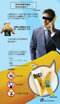 Banana Phone Covers Image 2