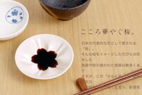 Cherry Blossom Dipping Dishes Image 3