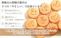 Smiling Soup Biscuits Image 4
