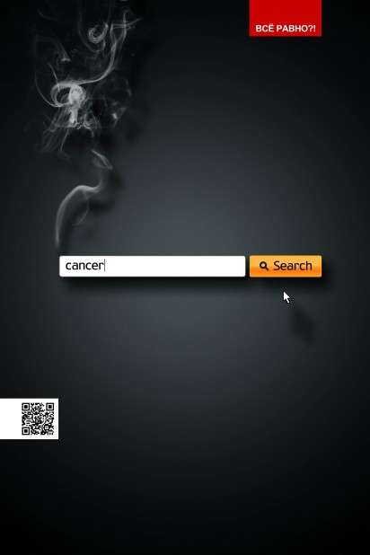 Cigarette-Like Search Engines