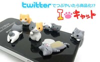 Tiny Feline Phone Plugs Image 2