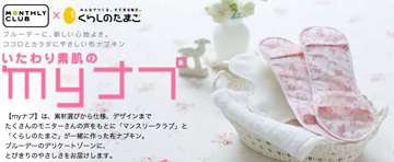 Eco Friendly Sanitary Napkins