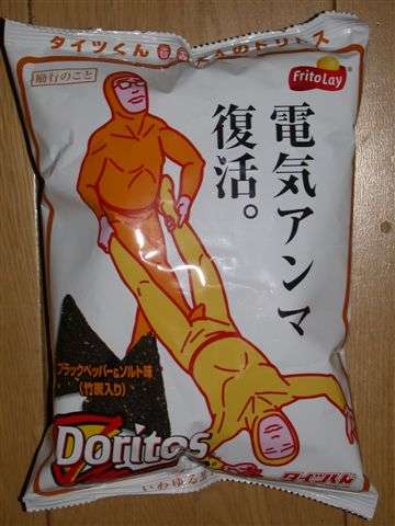 Asianizing Potato Chips