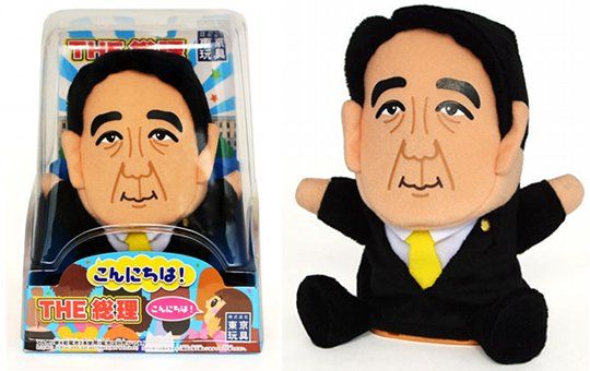 Talking Prime Minister Puppets
