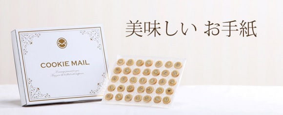 Customizable Cookie Messages