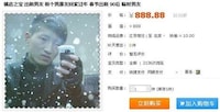 Beijing Boyfriend Rental Services Image 5