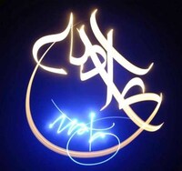 3-D Light Graffiti Image 5