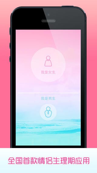 Inclusive Menstruation Apps