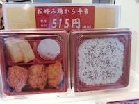 Fast Food Bento Boxes Image 5