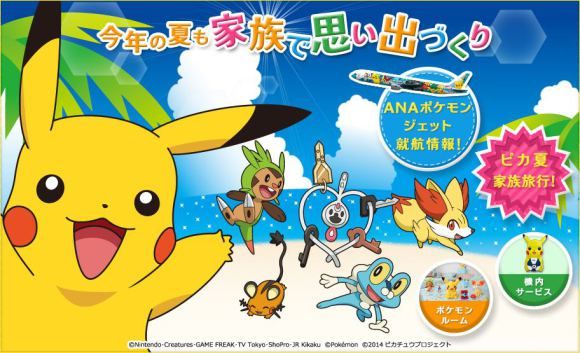 Anime Monster Travel Campaigns