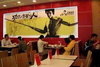 Kung Fu Fast Food Branding Image 2