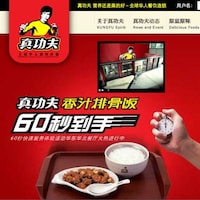 Kung Fu Fast Food Branding Image 5
