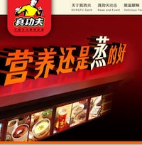 Kung Fu Fast Food Branding Image 7