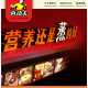 Kung Fu Fast Food Branding Image 7