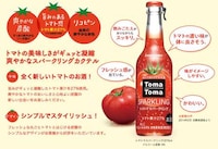 Boozy Tomato Beverages Image 2