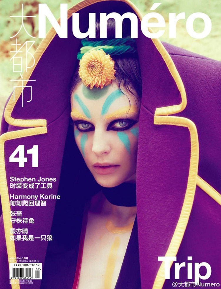 Intergalactic Tribalism Covers