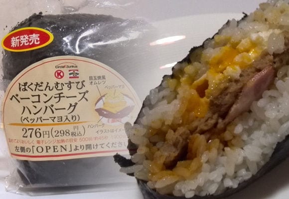 Cheeseburger Rice Balls