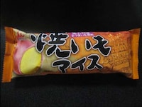 Yam-Shaped Ice Creams Image 3