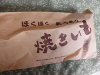 Yam-Shaped Ice Creams Image 8